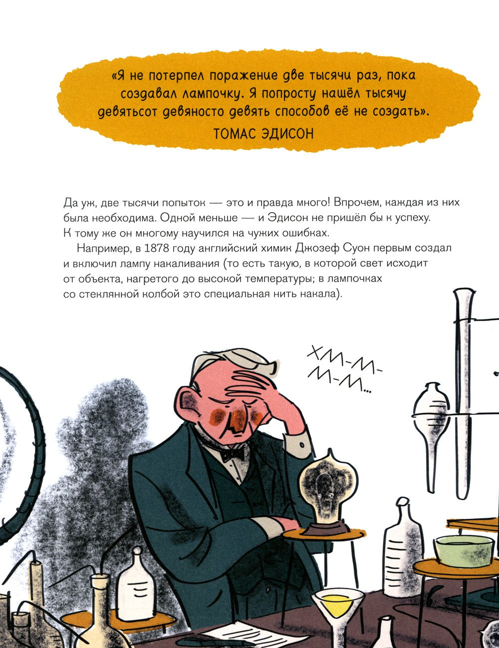 Когда все пошло не по плану. 10 реальных историй изобретателей, которые не сд...