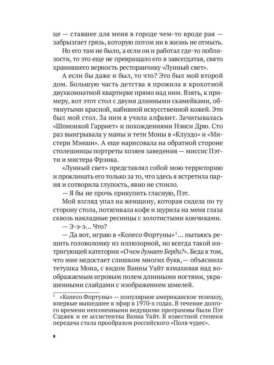 Лунный свет