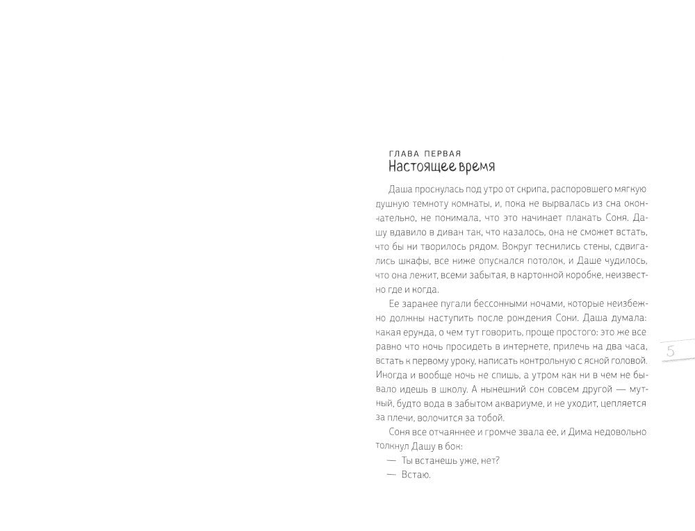 За горизонтом. Две повести