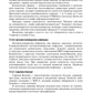 Медико-социальная реабилитация после инфекционных заболеваний