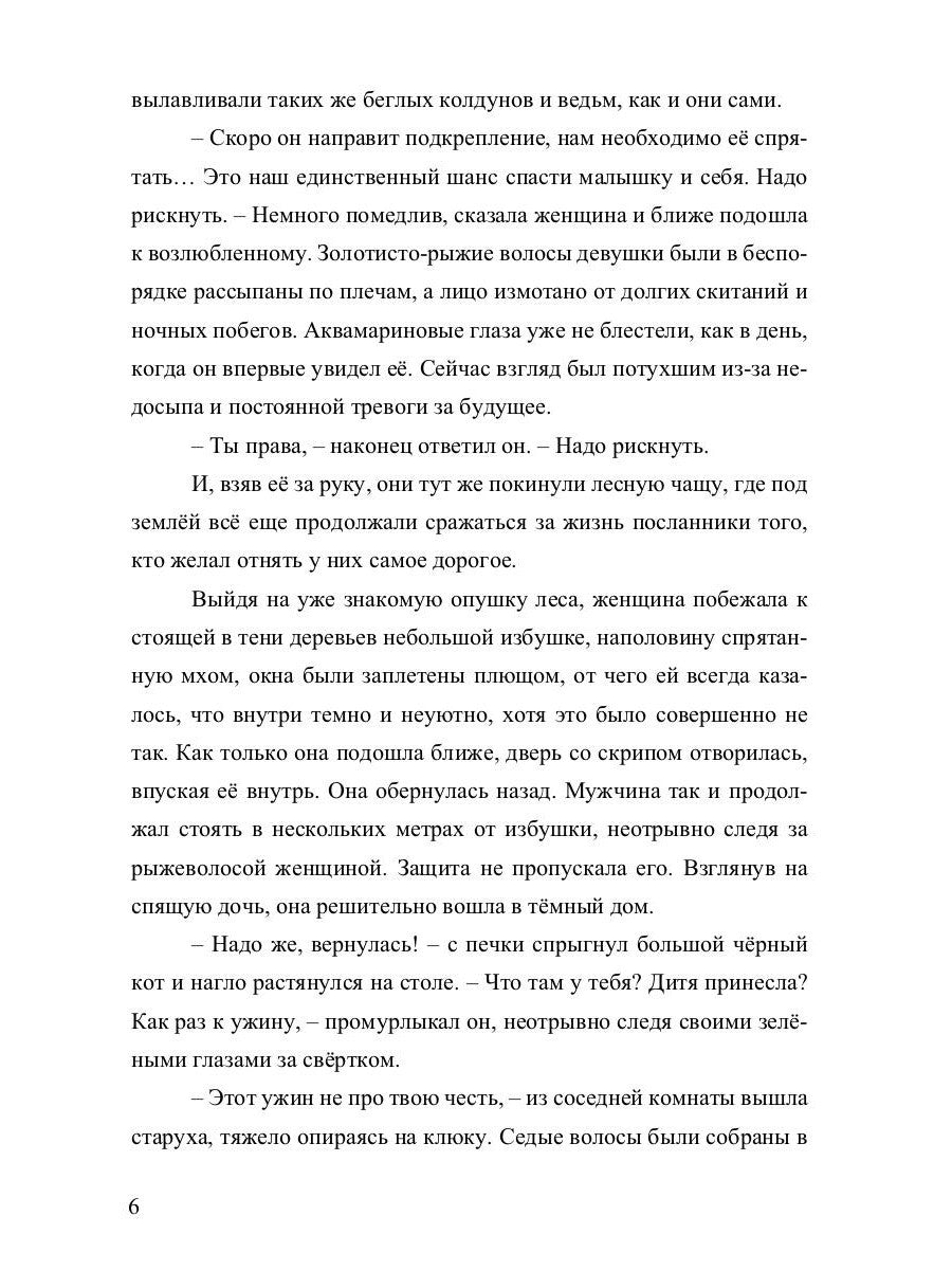 Темное отражение