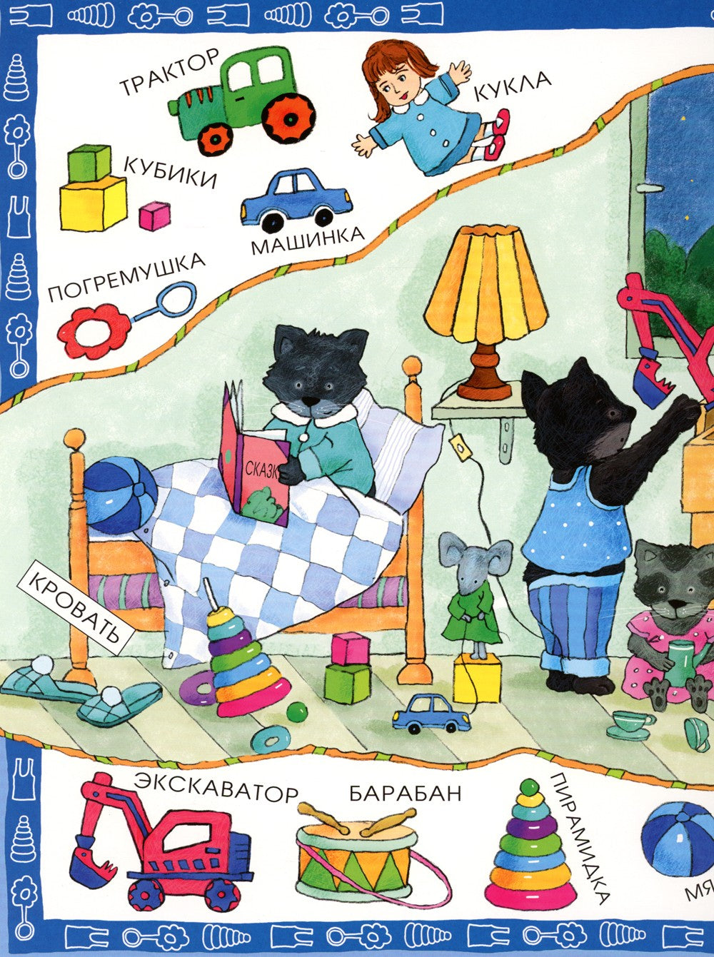 Первые слова малыша