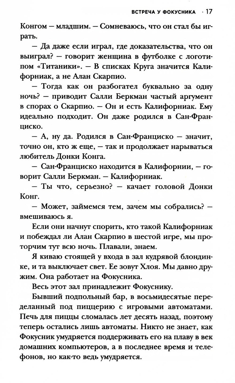 Игра в кроликов