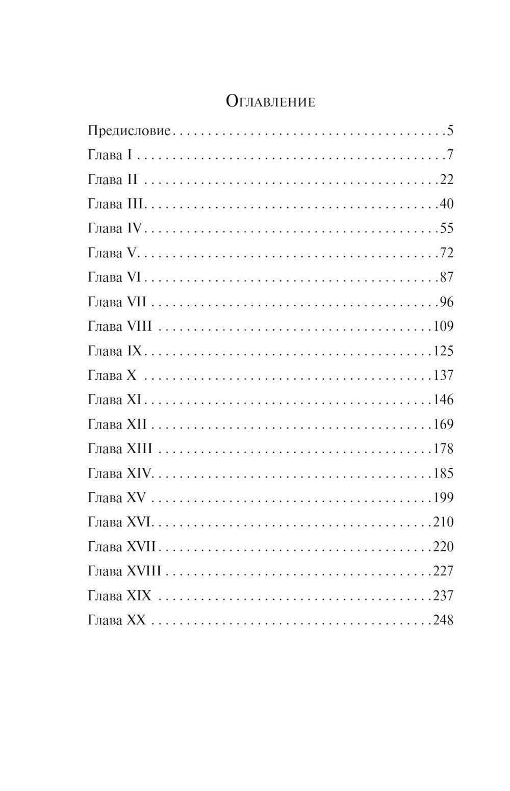 Портрет Дориана Грея