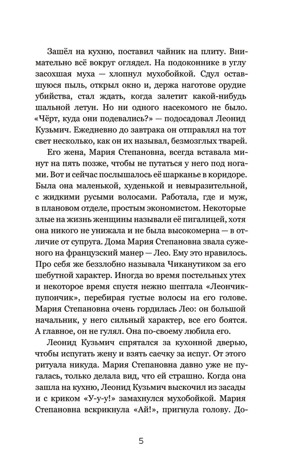 Марабу и другие позвоночные