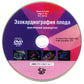 Эхокардиография плода: практическое руководство. + DVD
