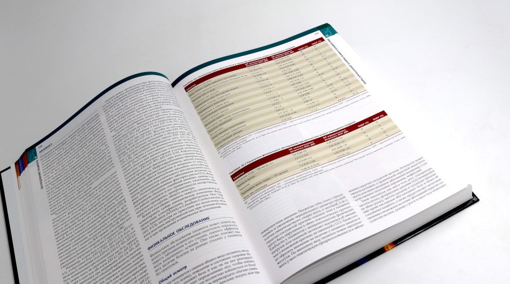 Болезни сердца по Браунвальду. Руководство по сердечно-сосудистой медицине. В...