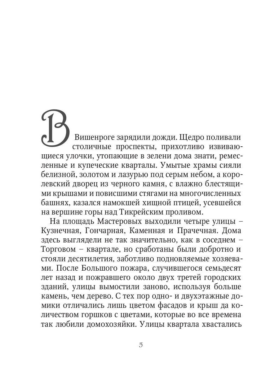 Золушки из трактира на площади. Кн. 1