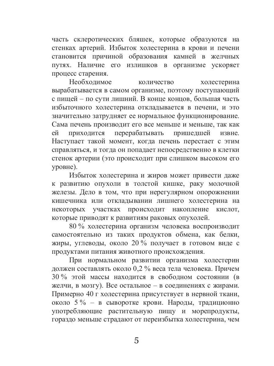 Талассо и диеты