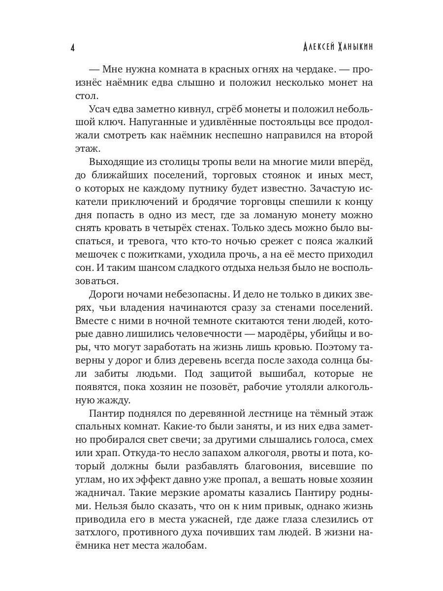 Пантир