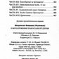 О Богослужении Православной Церкви