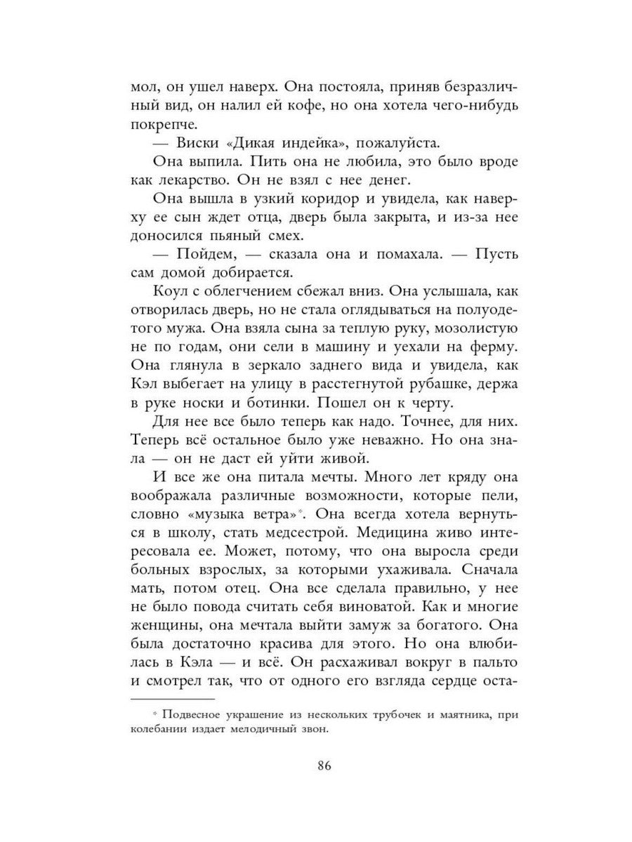 Увиденное и услышанное