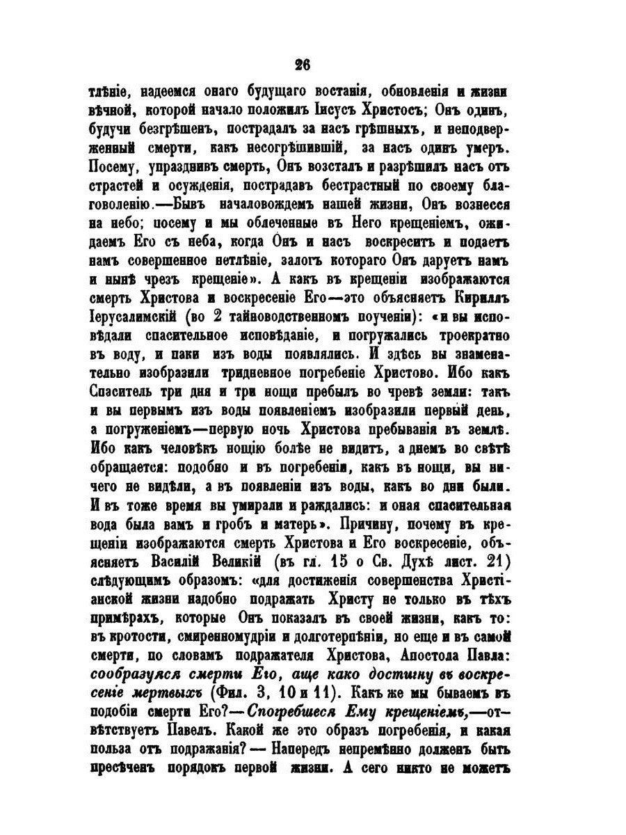 Новая скрижаль