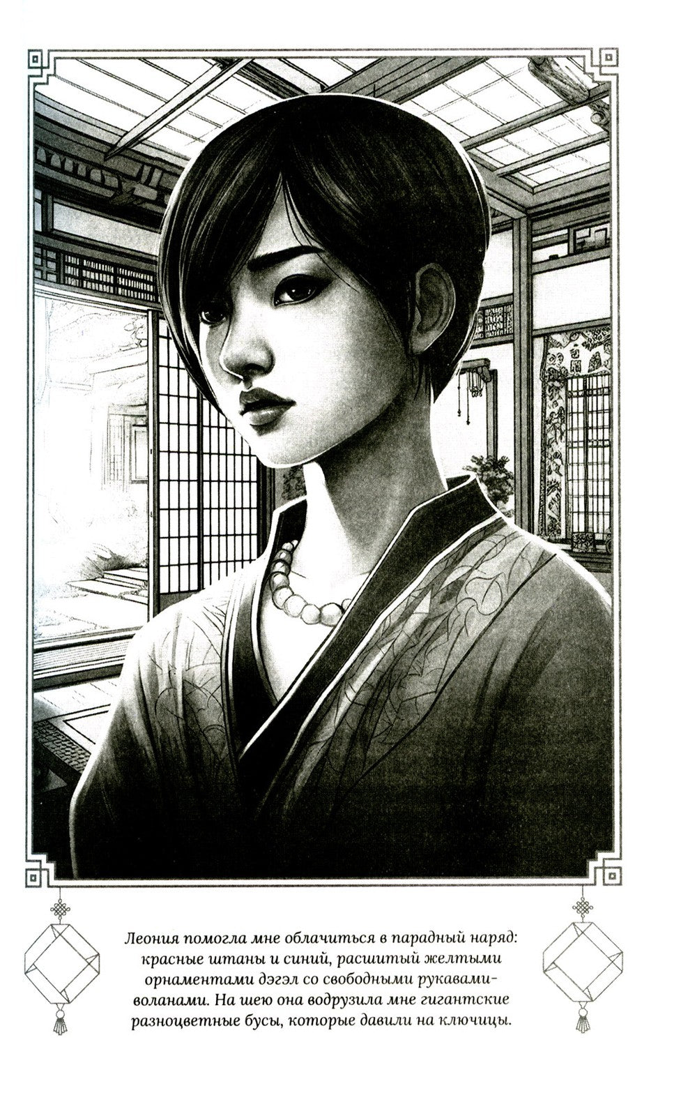 Гора духов. Кн.1 Черный восход