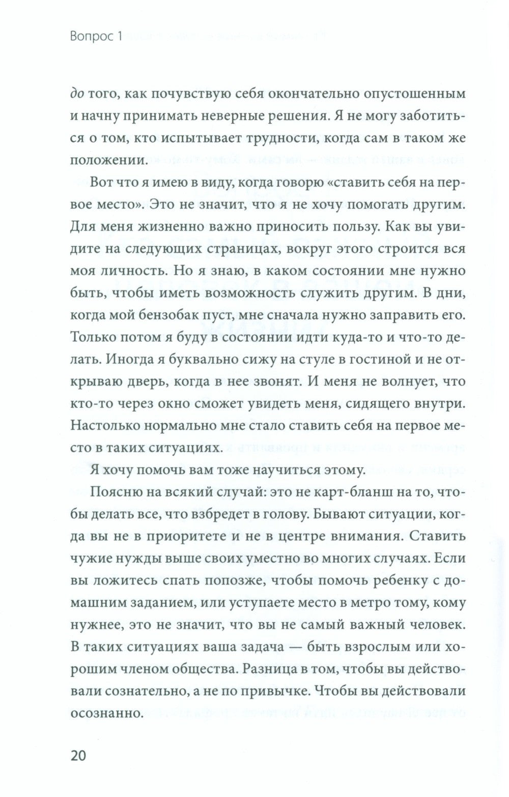 Чего я хочу? 40 вопросов, чтобы обрести в жизни смысл, опору и свой путь