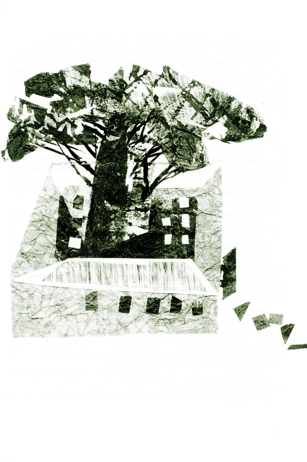 Гимназия №13: роман-сказка. 8-е изд., испр