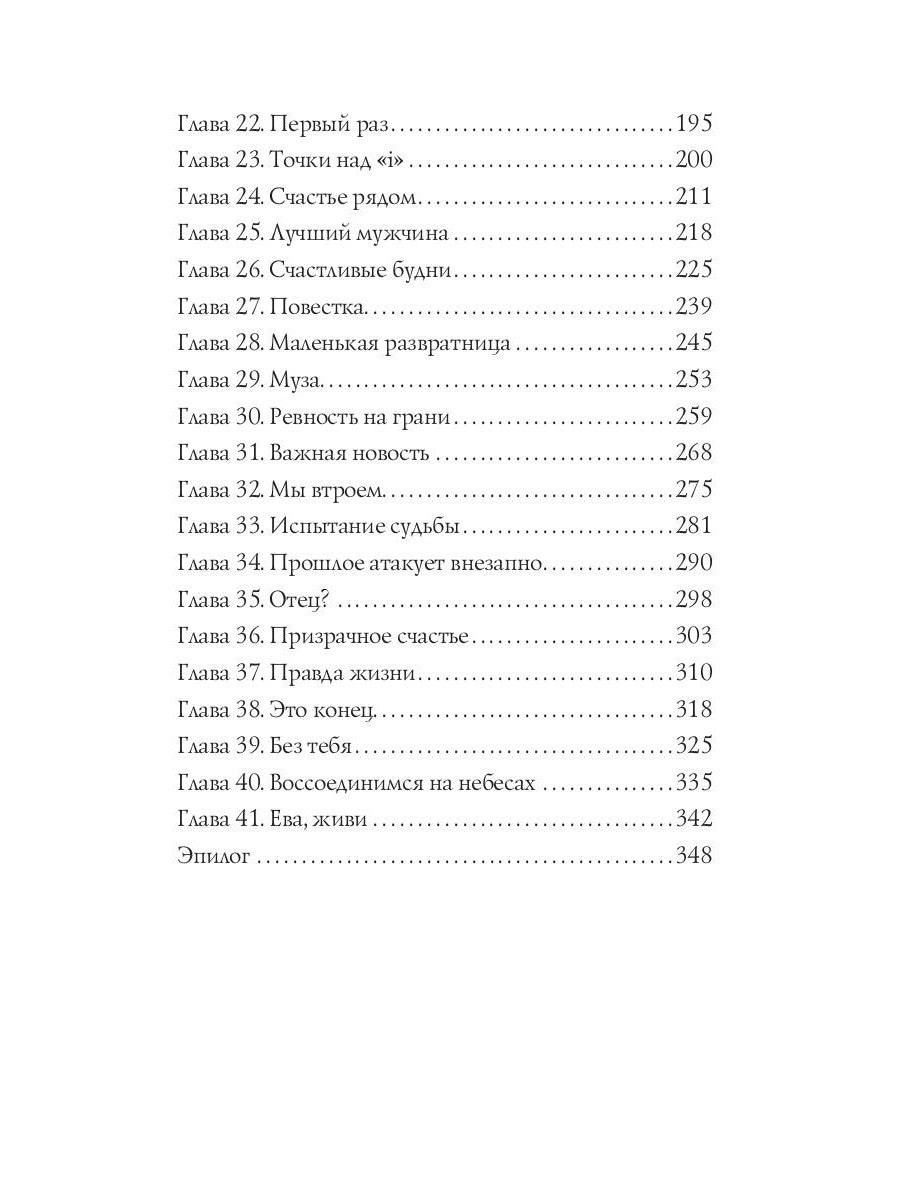 Миллиард Секунд