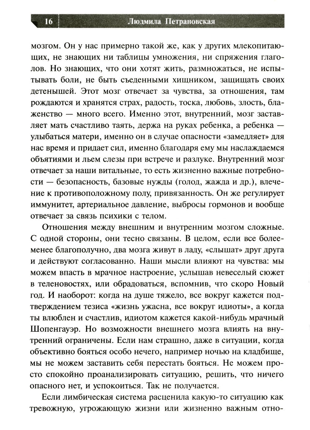 Если с ребенком трудно + Тайная опора... (комплект из 2-х книг)