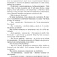 Музыка миров - 1. Советский альбом: сборник рассказов
