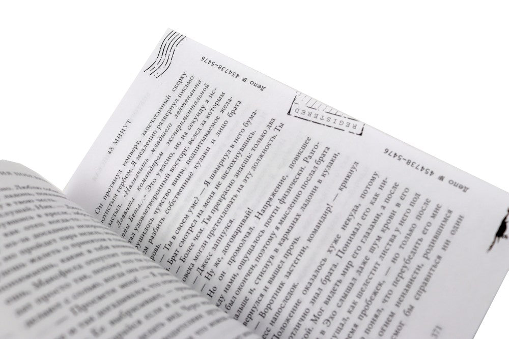 48 минут. Осколки; 48 минут. Пепел (комплект из 2-х книг)