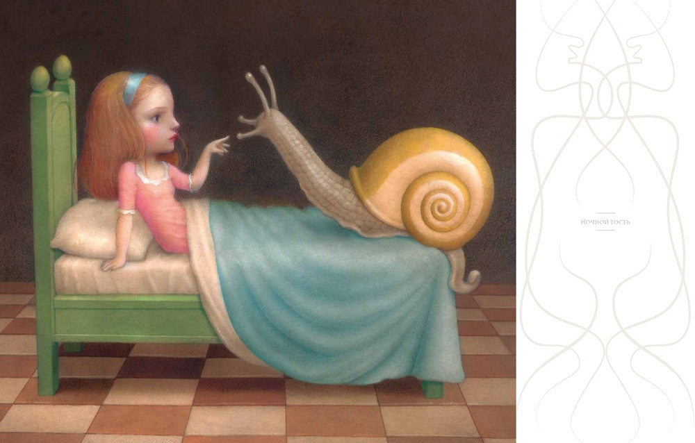 "Поиграй со мной" и Таро Николетты Чекколи