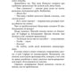 Моя воля. Кн. 2