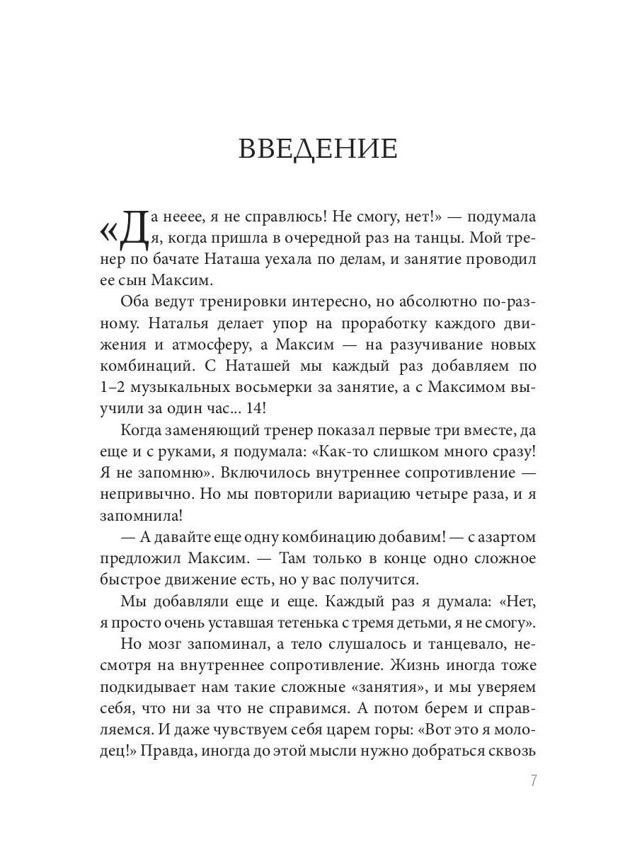 Синдром Дауна - это не стыдно: Как быть рядом с особенным ребенком и не потер...