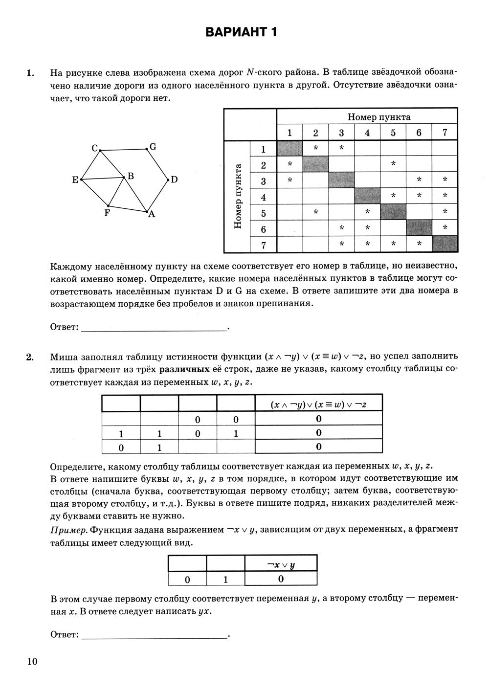 ЕГЭ 2024. Информатика. 16 вариантов. Типовые варианты экзаменационных заданий...