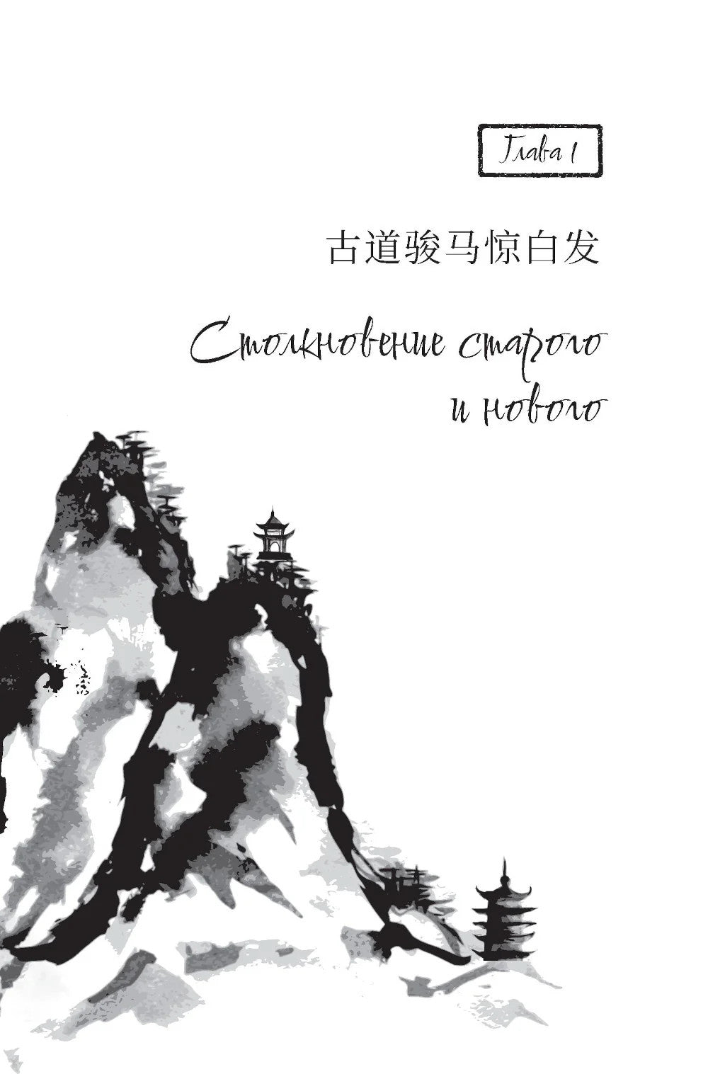 Книга и меч. Т. 1