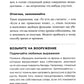 Как общаться с трудными людьми: Слышать, понимать, договариваться и справлять...
