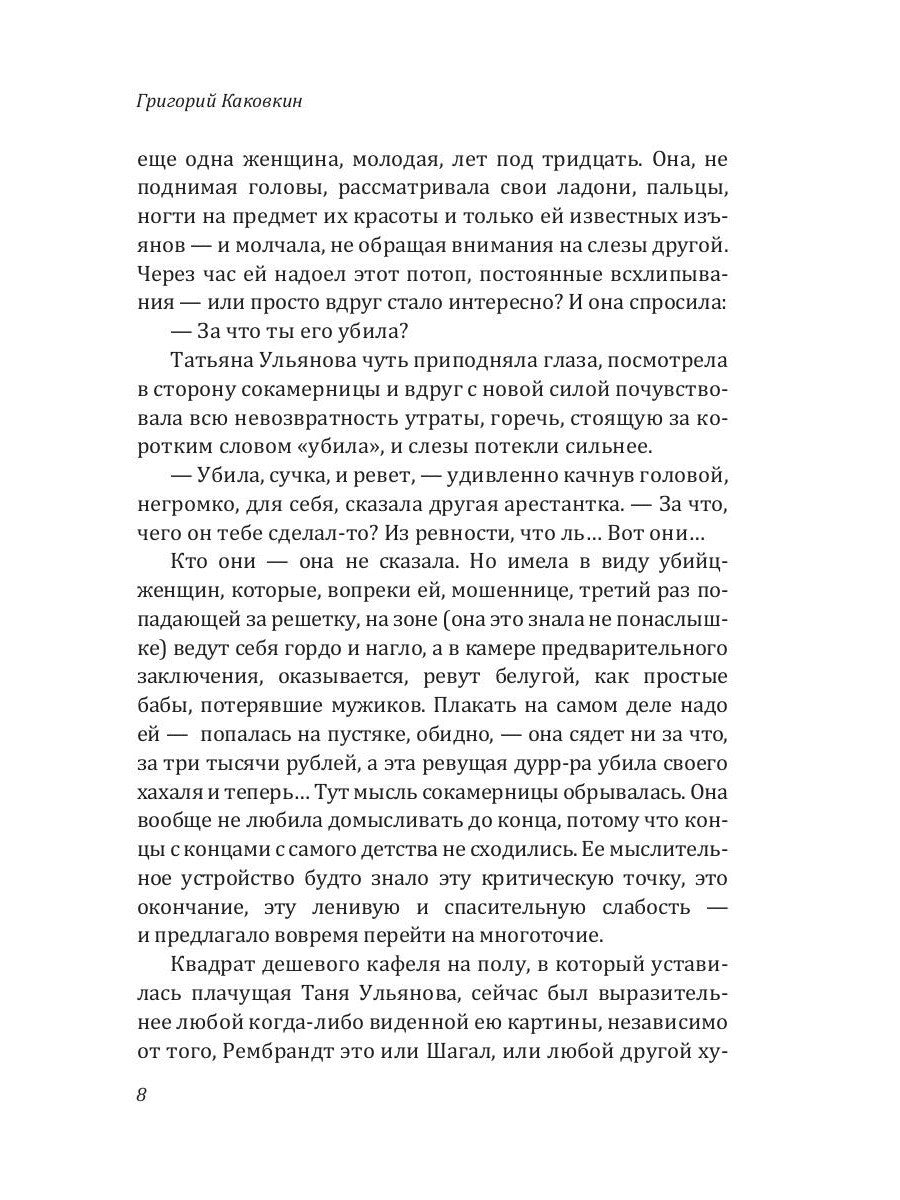 Знак скрепки. Теория и практика расставаний