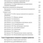 Практическая когнитивно-поведенческая терапия. 185 инструментов для управлени...