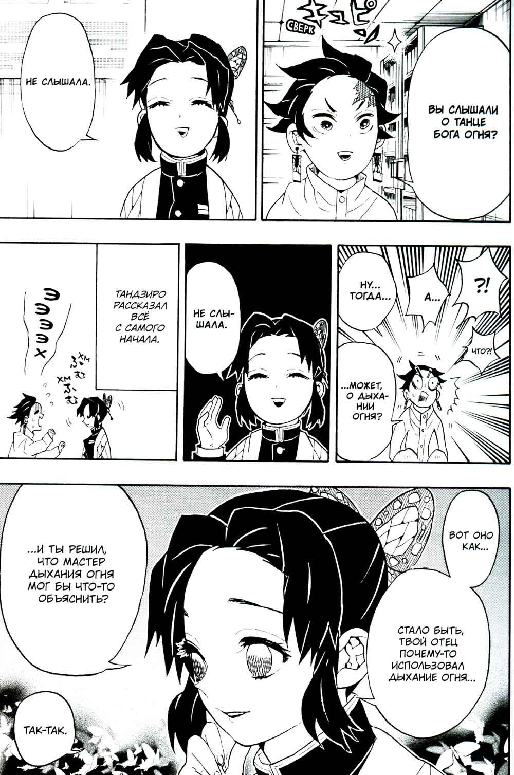 Истребитель демонов. Т. 7: Бой в ограниченном пространстве: манга