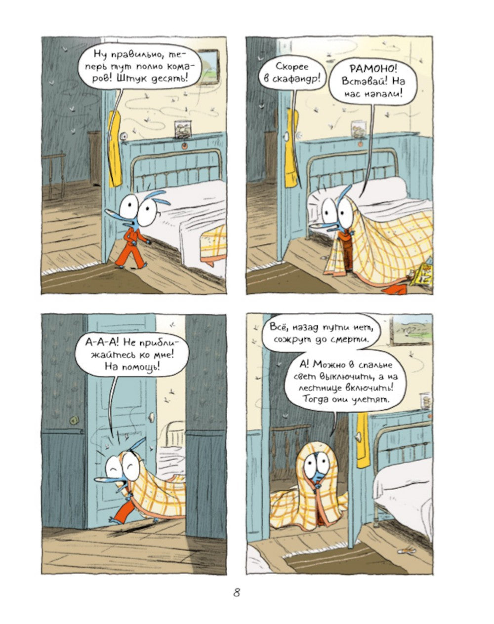 Ариоль. Телячьи нежности. 2-е изд