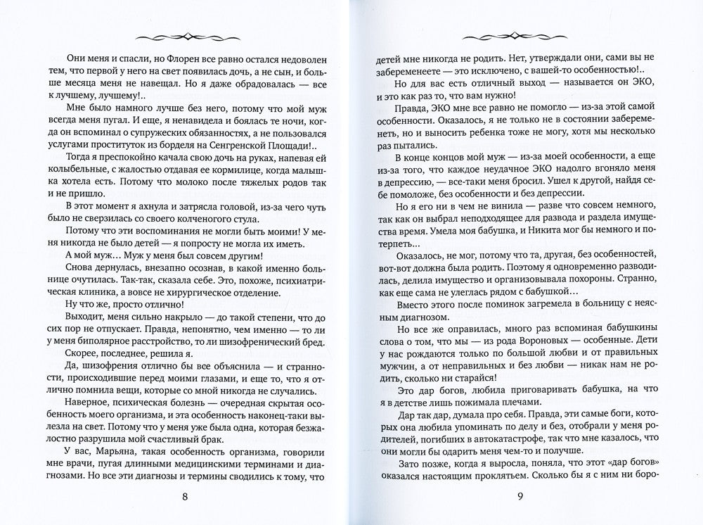 Маленькая хозяйка большой таверны