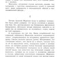 Повесть о настоящем человеке