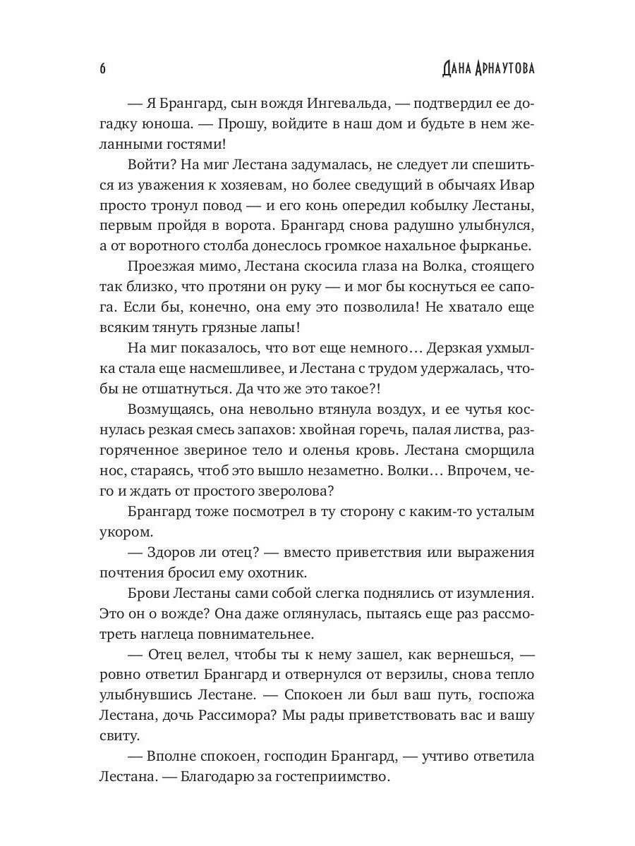 Обрученные луной