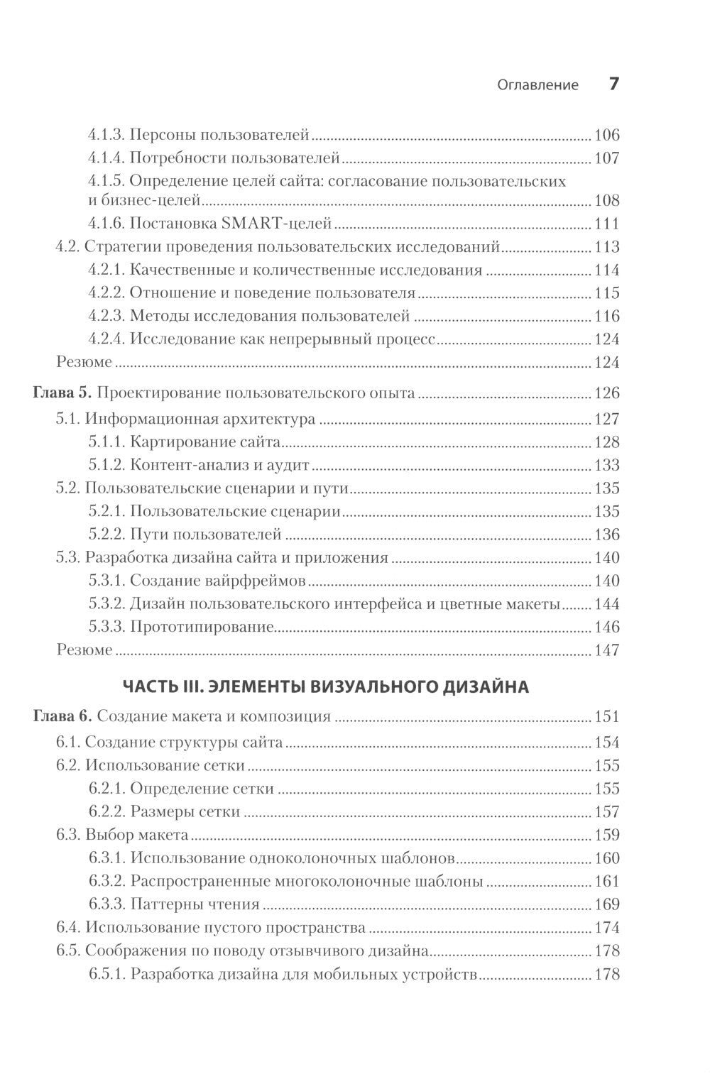 Дизайн для разработчиков