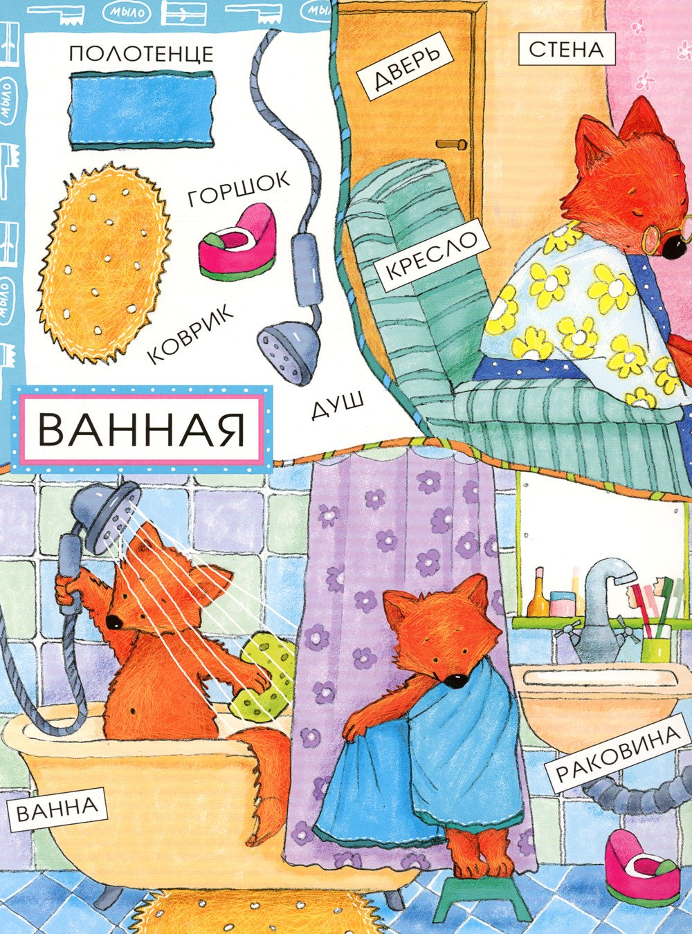 Первые слова малыша