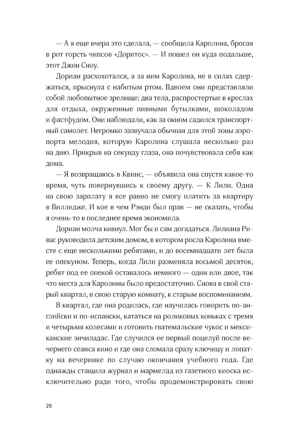 Книжный клуб в облаках