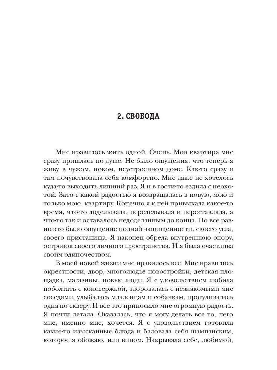 Улыбка внутри нас