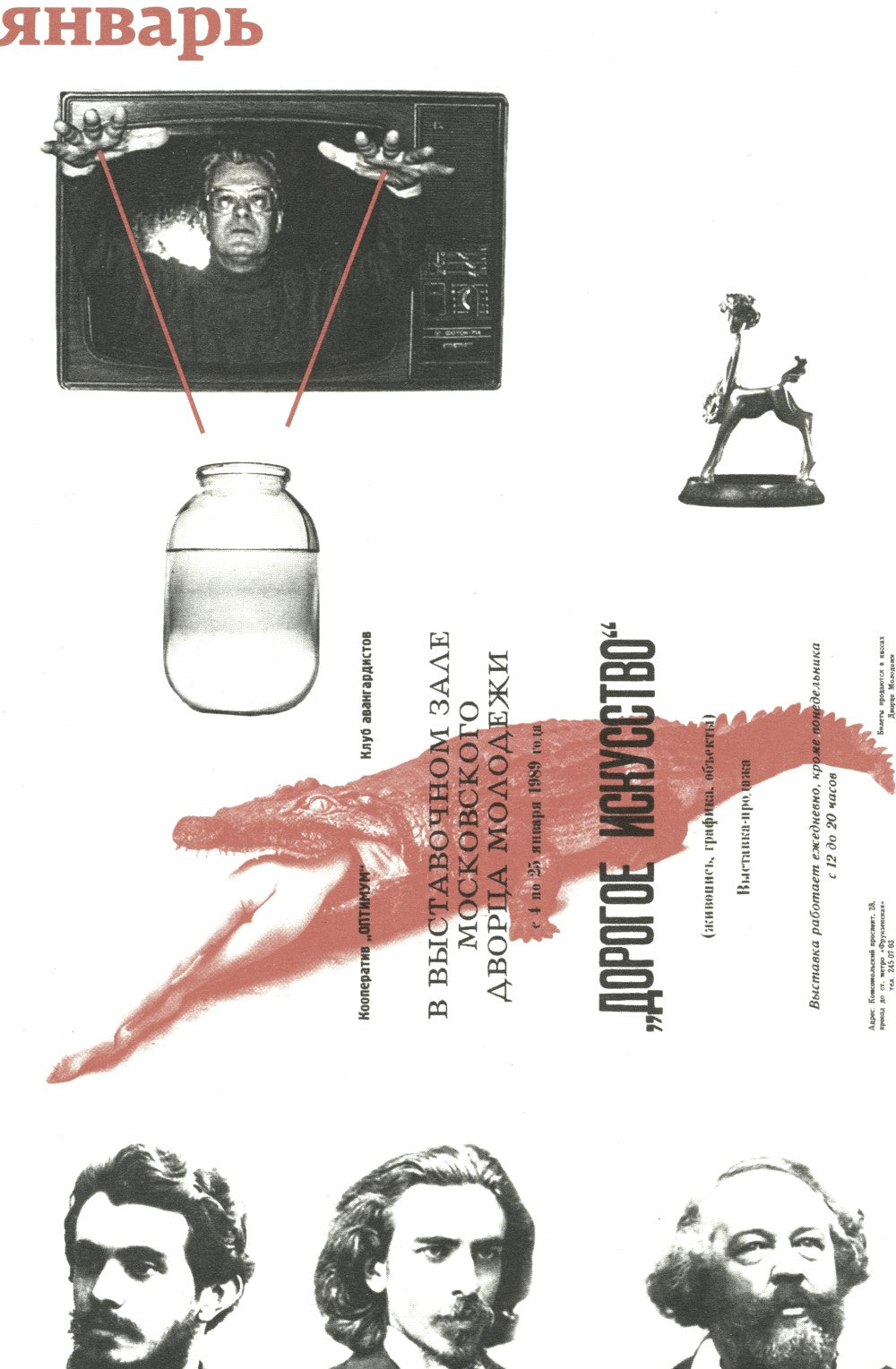 Кино и контекст. От Горбачева до Путина. Т. 2