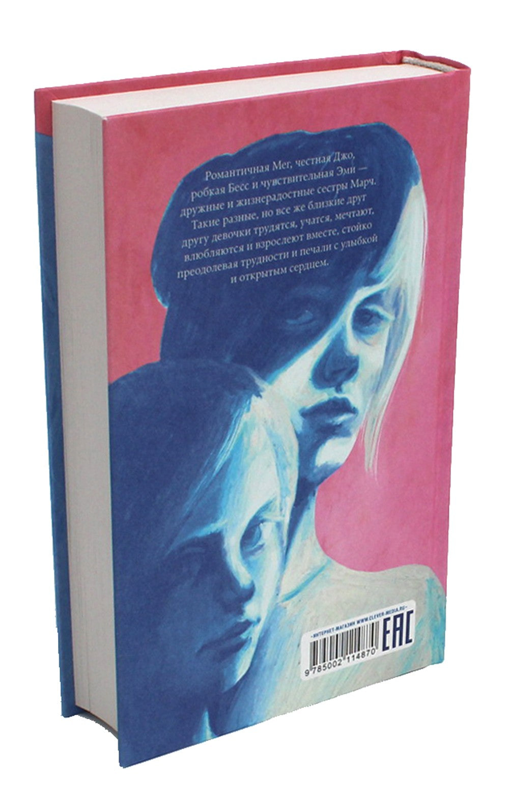 Маленькие женщины