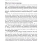 Раскройте тайны своей усталости: 12 шагов для подзарядки энергией, исцеления ...