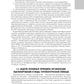 Военно-полевая терапия: национальное руководство. 2-е изд., перераб. и доп