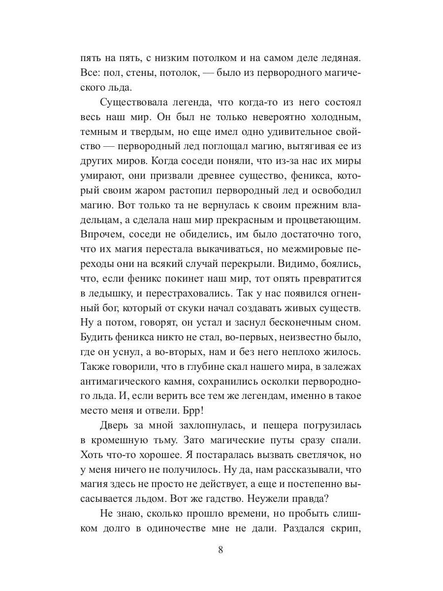 Ведьма магу не товарищ