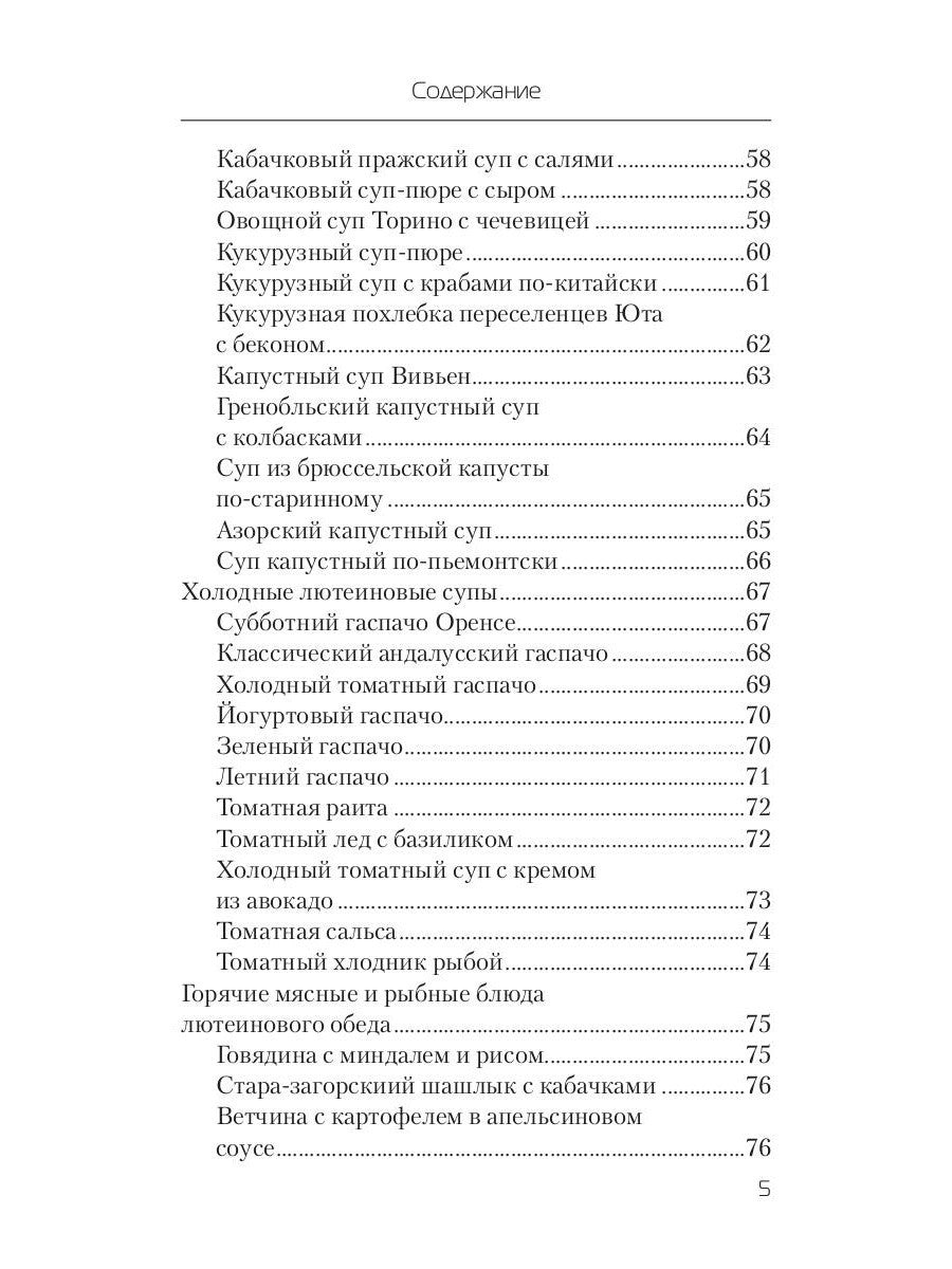 Еда, которая лечит зрение