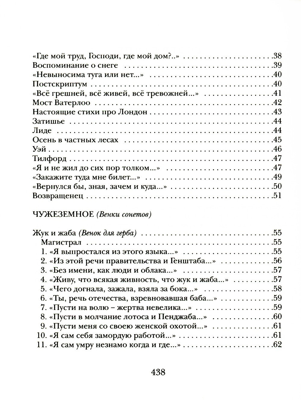 Отпусти мою душу на волю