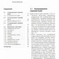 Атлас по ультразвуковому исследованию в дерматологии: мягкие ткани, кожа, при...