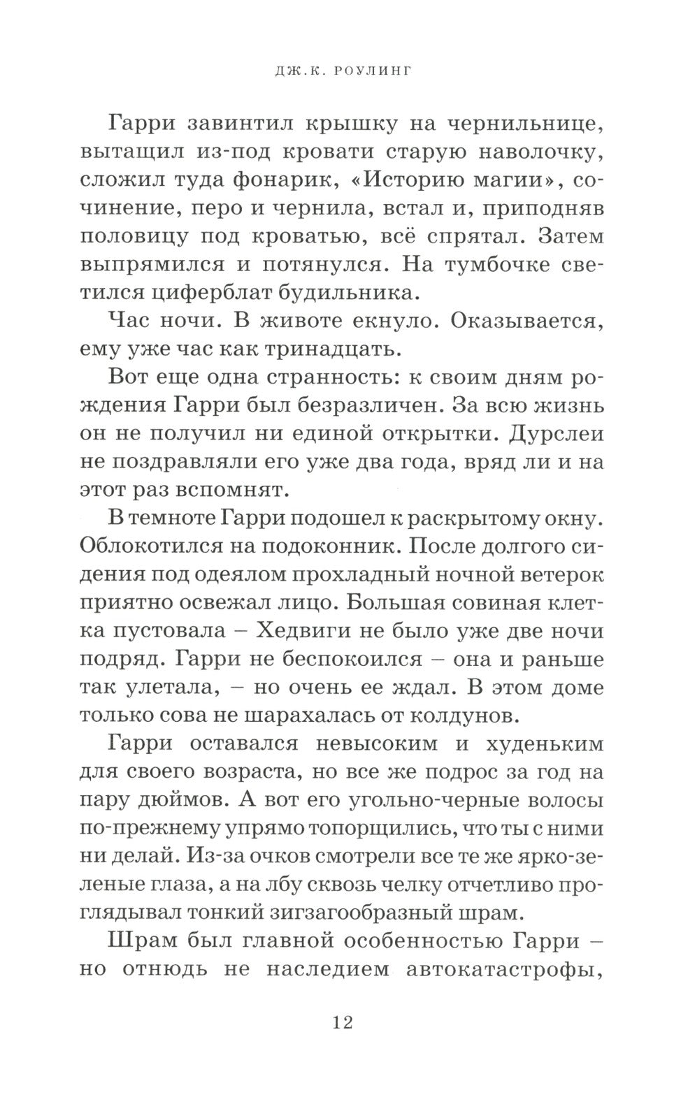 Гарри Поттер (комплект из 3-х книг)